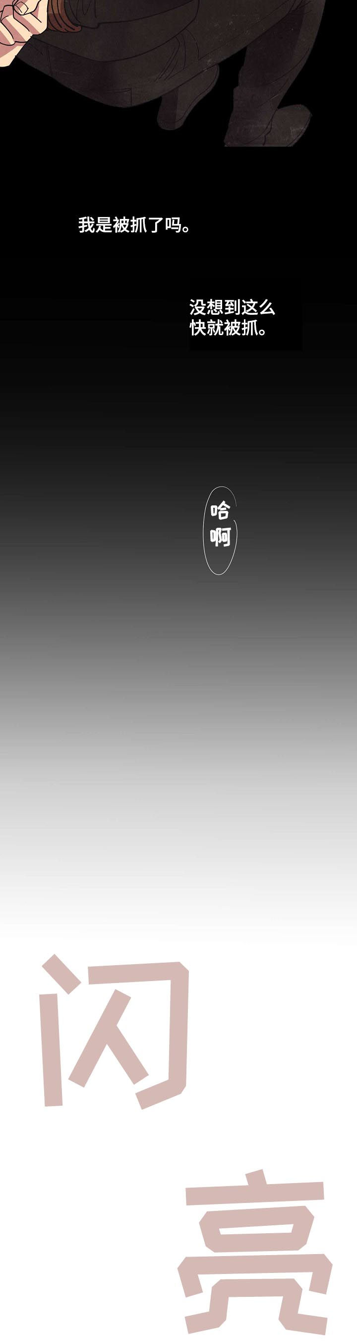 俄乌保护条约漫画,第47章：【第二季】威胁2图