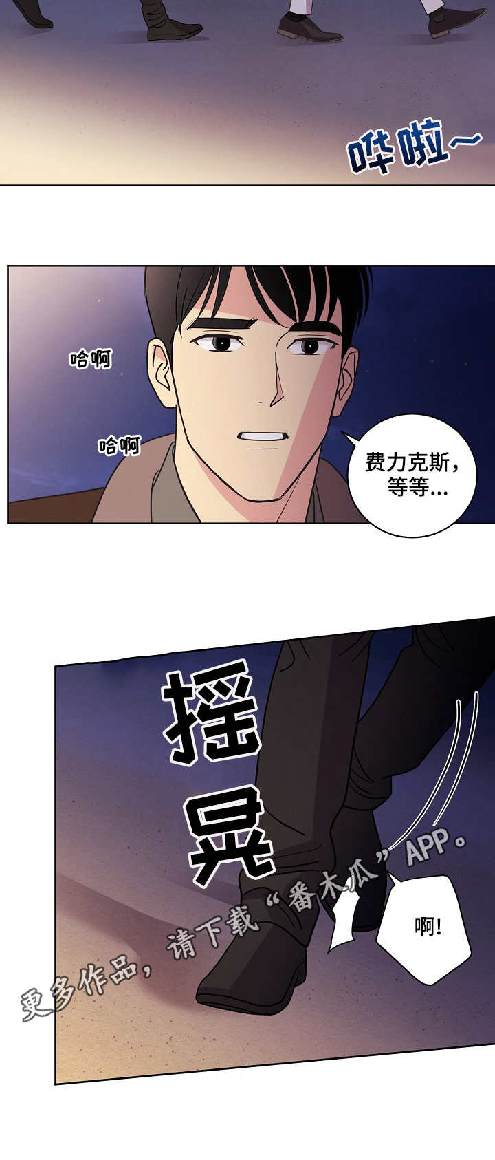 保护儿童的国际条约漫画,第36章：无法抗拒2图