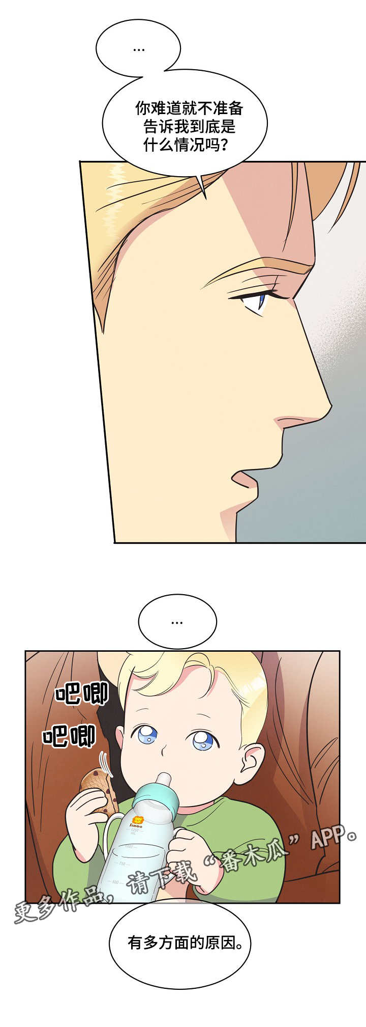 保护儿童的国际条约漫画,第13章：提议2图