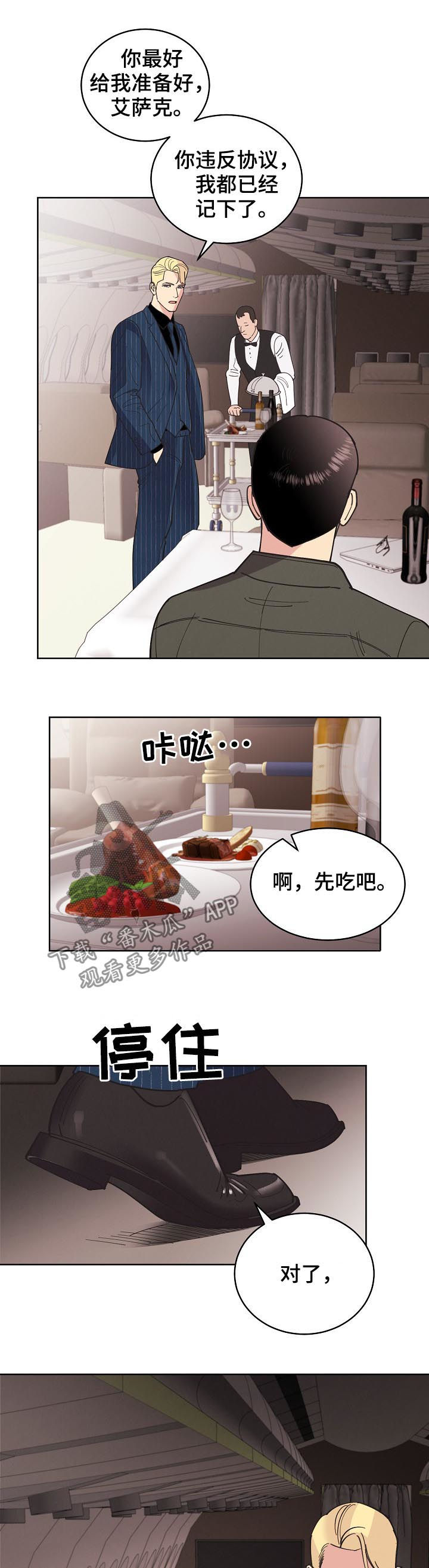 承诺对乌核保护的条约漫画,第77章：【第三季】结果相同1图