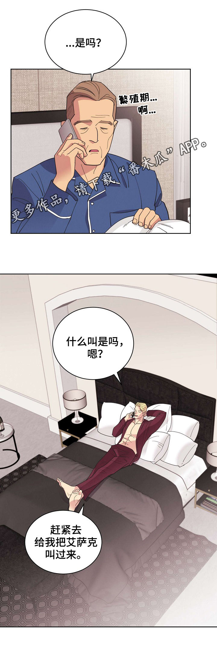 驴肉火烧保护条约漫画,第49章：【第二季】消失了1图