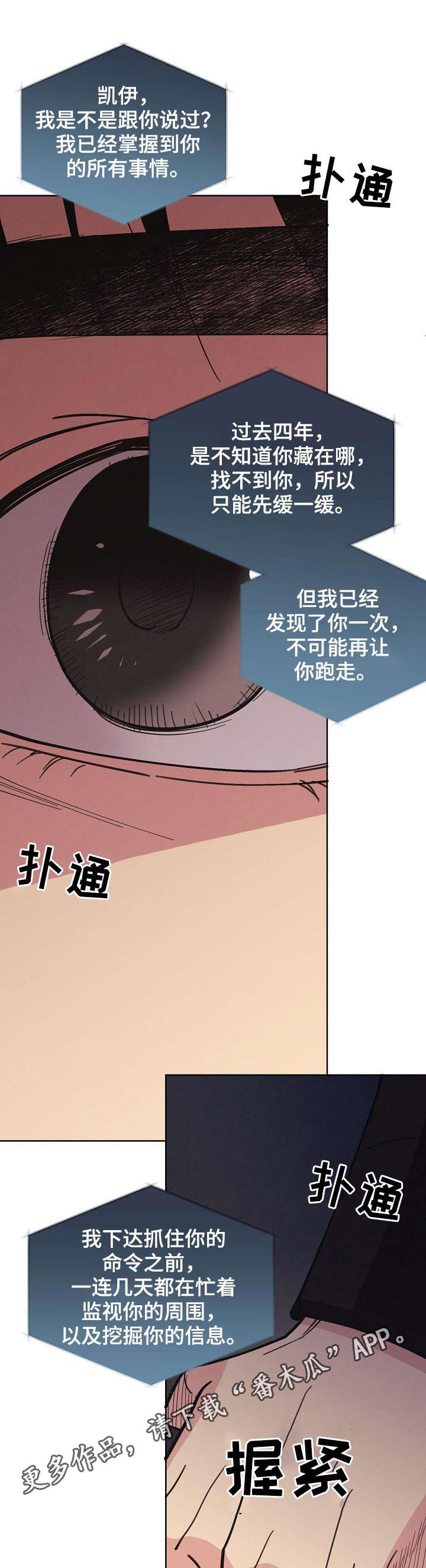 保护条款是什么意思漫画,第60章：【第二季】新的代号1图