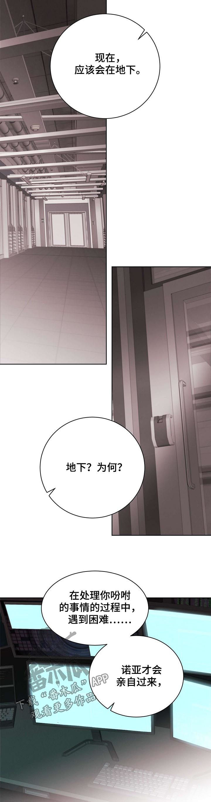 保护条约漫画,第46章：【第二季】希望能平安2图