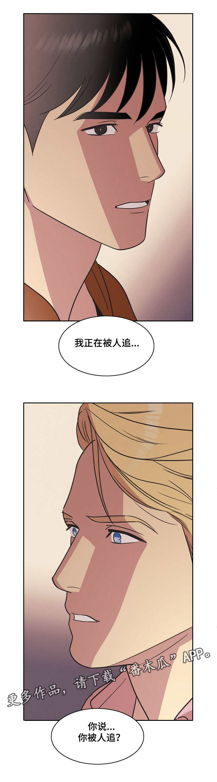 保护条例释义漫画,第13章：提议2图