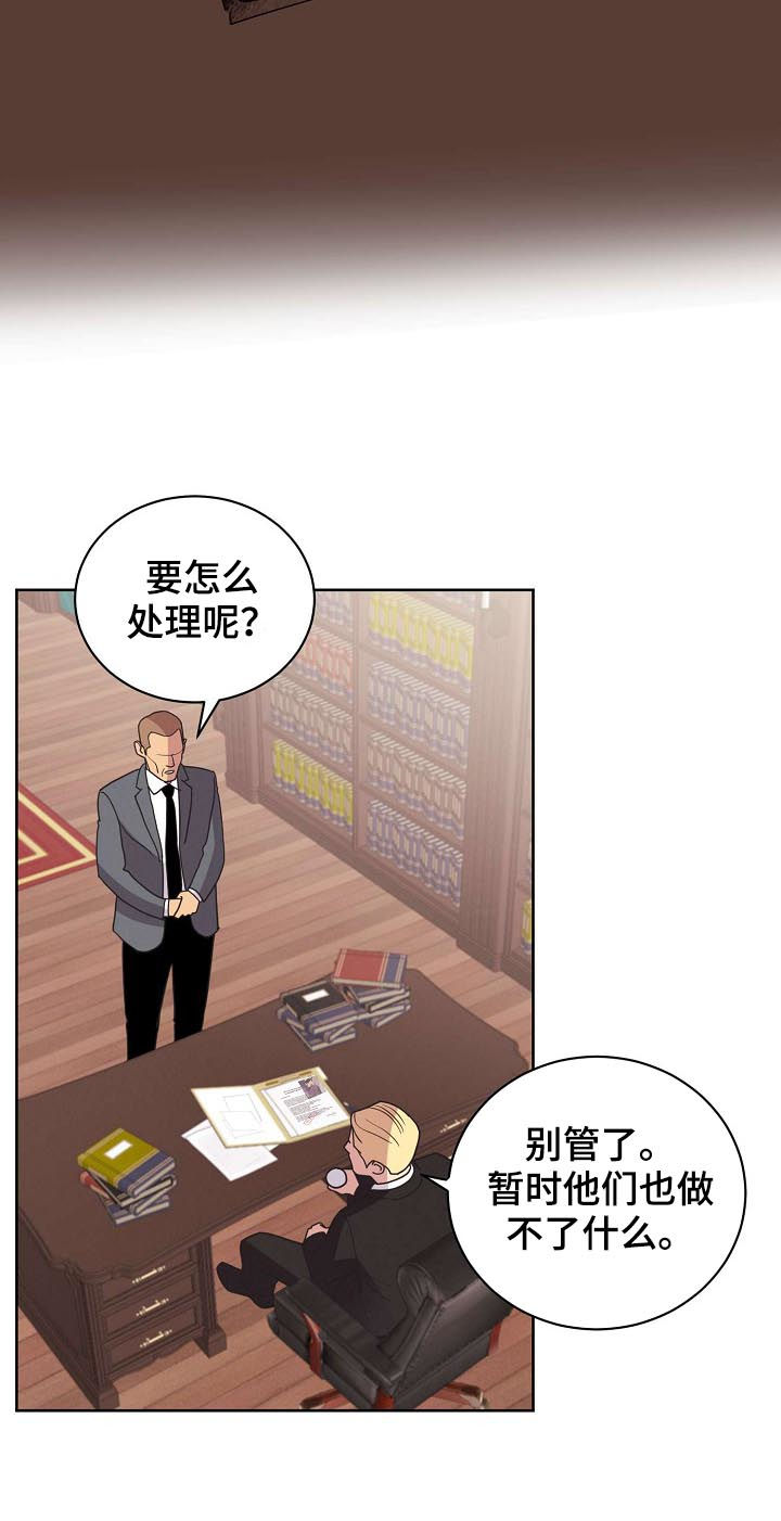 保护条约韩漫漫画,第45章：【第二季】好想他2图