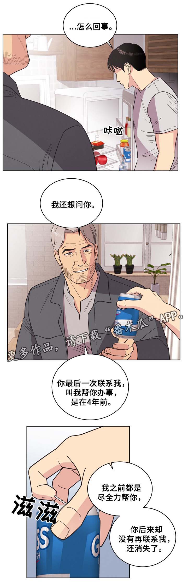 保护眼睛的好方法漫画,第41章：证明2图