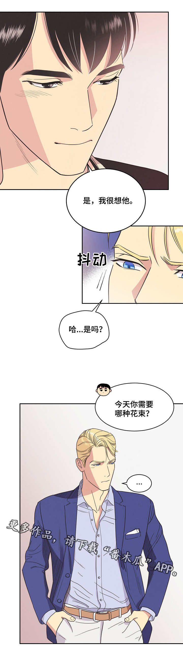 保护地球手抄报漫画,第7章：拒绝1图