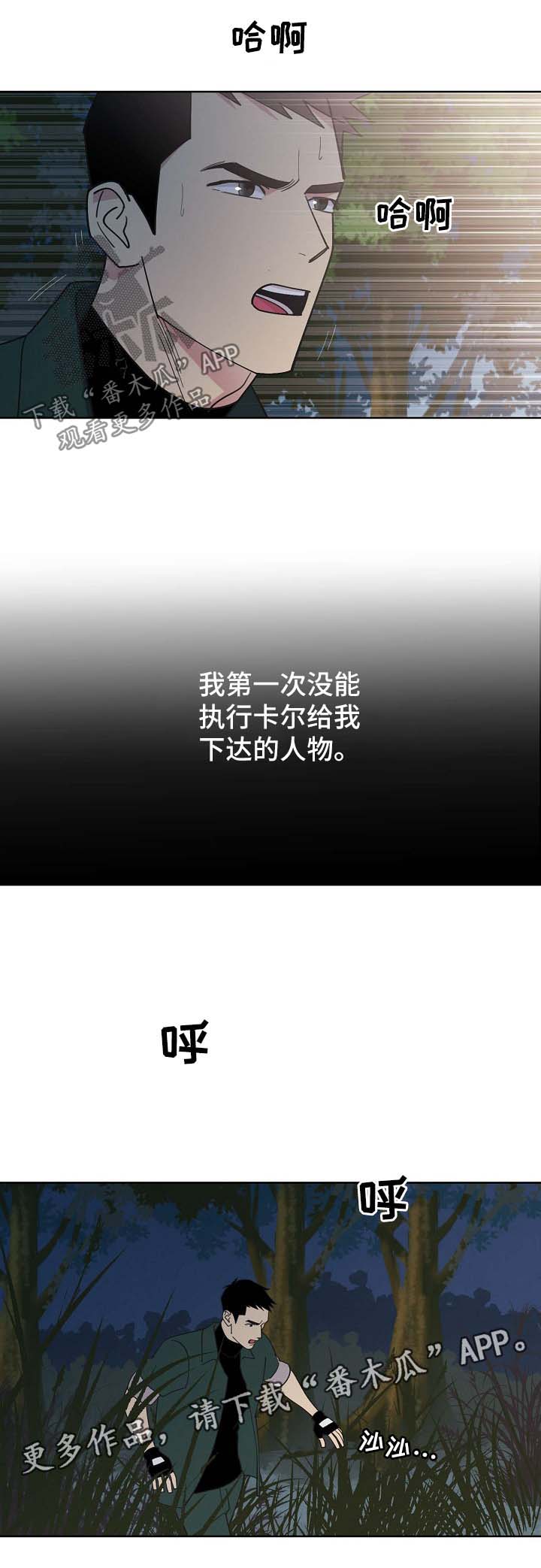 保护心脏最好水果排名漫画,第70章：【第二季】更深的打击2图