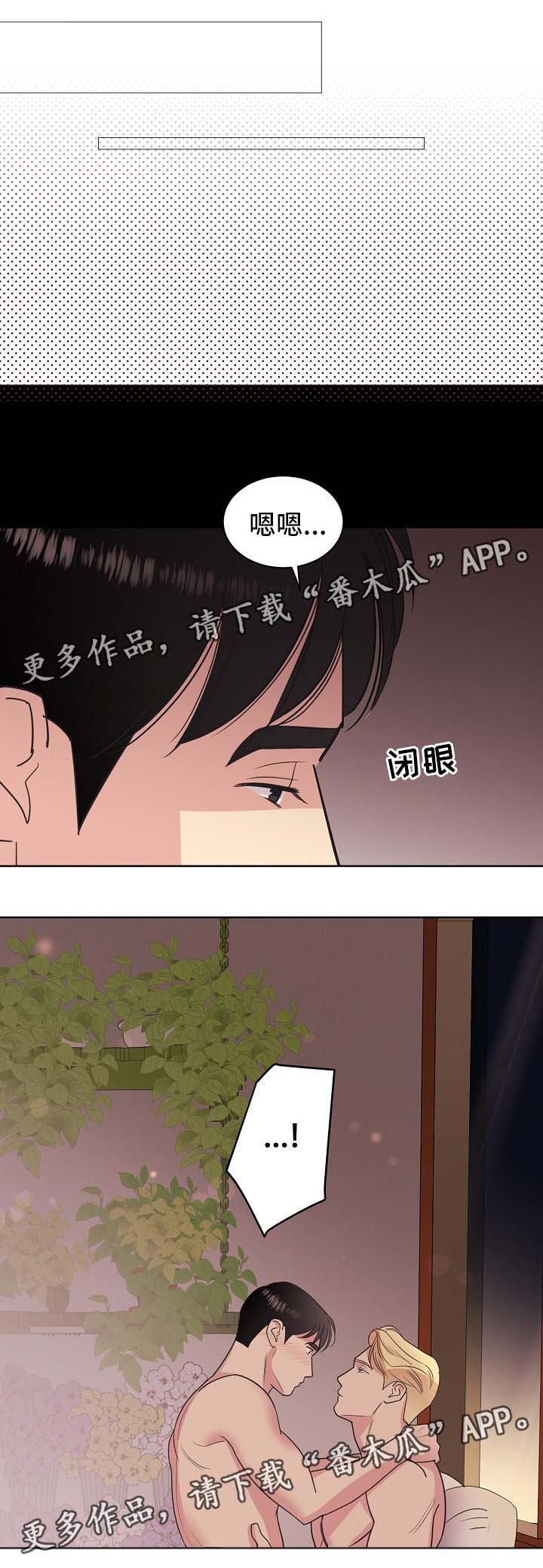 保护儿童的国际条约漫画,第44章：意料之中（第一季完）1图