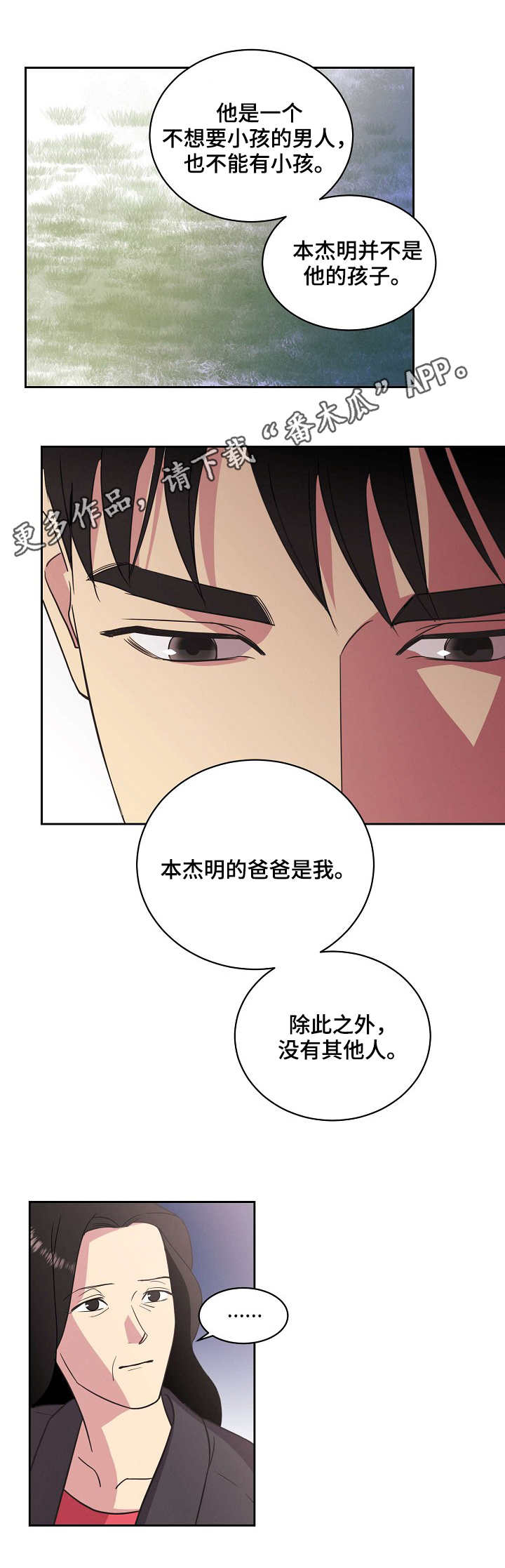 保护环境的手抄报漫画,第24章：生日派对2图