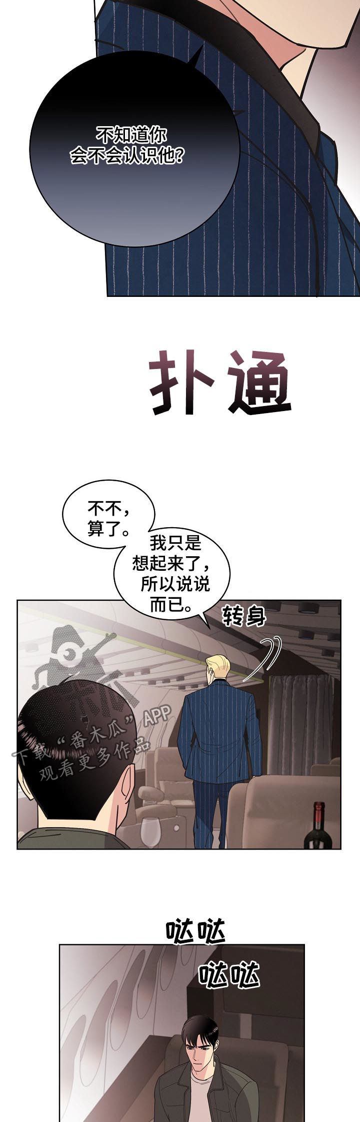 承诺对乌核保护的条约漫画,第77章：【第三季】结果相同1图