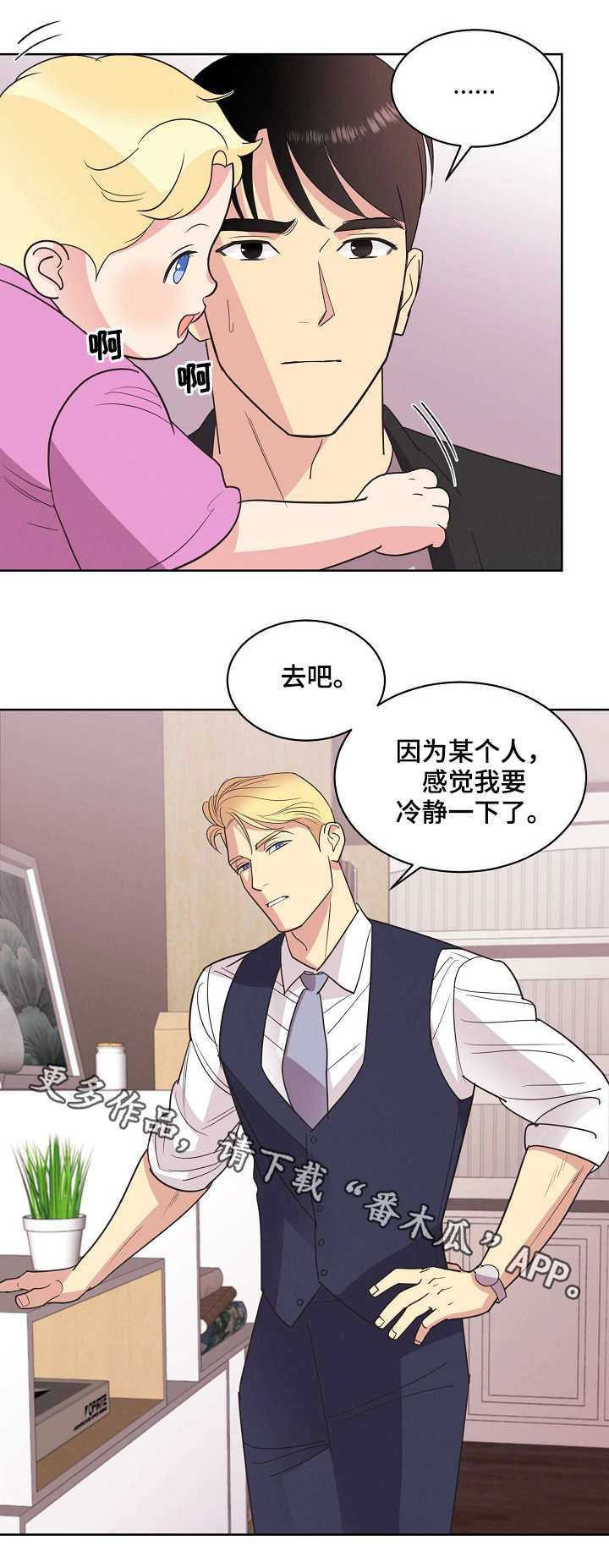 保护心脏最好水果排名漫画,第27章：刀1图