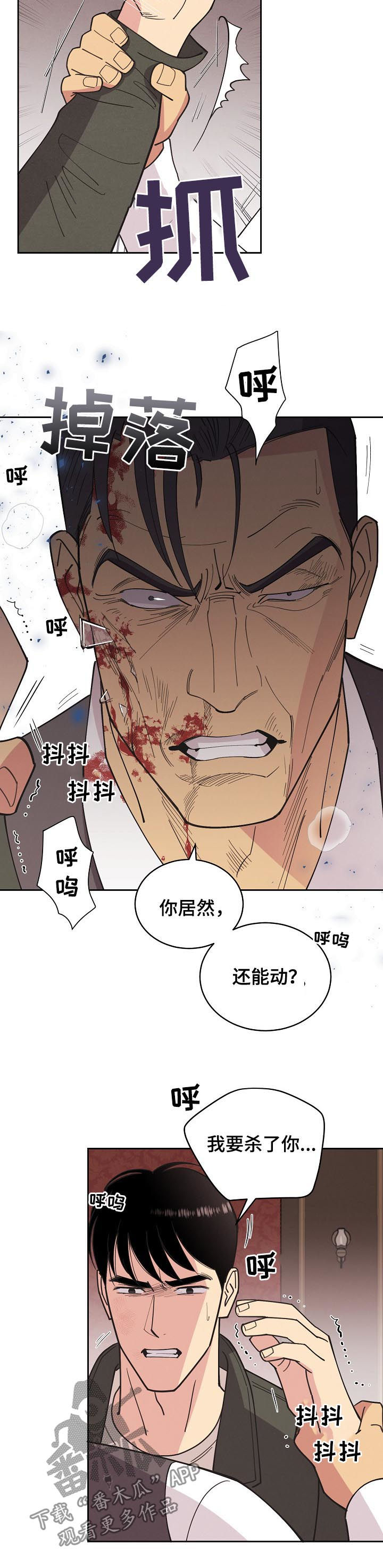 保护网漫画,第87章：【第三季】标识出现2图