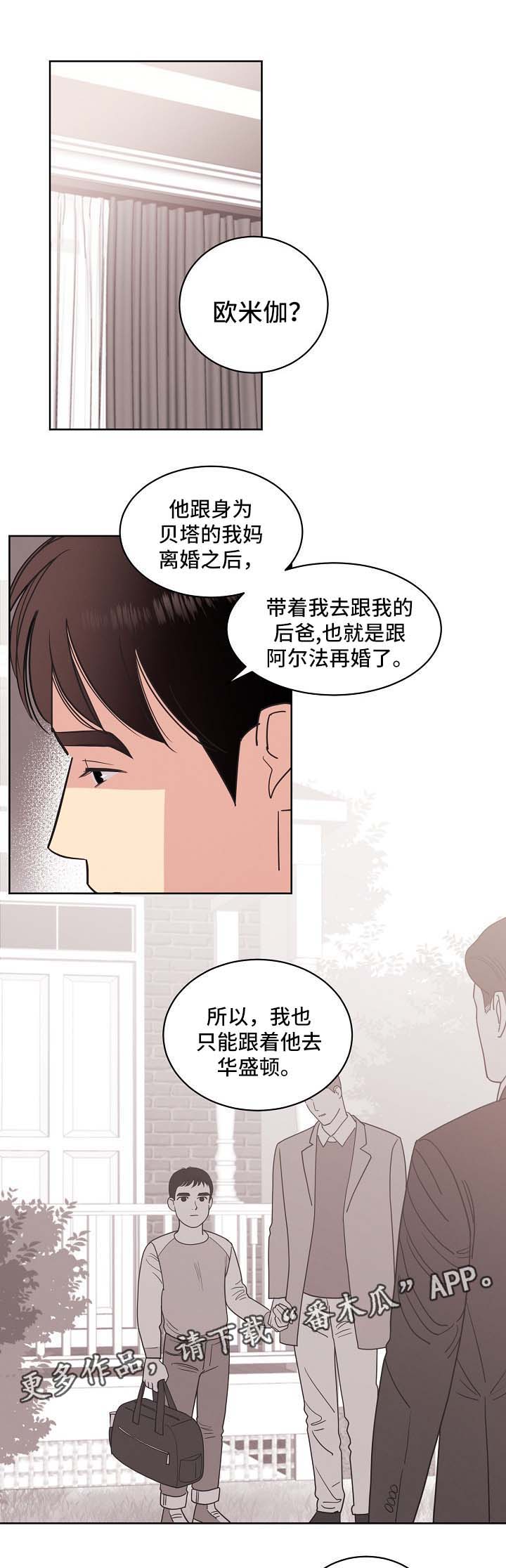 俄乌保护条约漫画,第39章：旅行约定1图