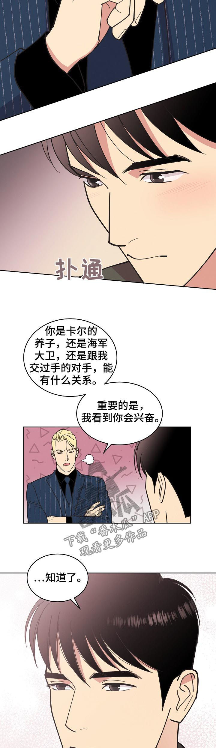 承诺对乌核保护的条约漫画,第77章：【第三季】结果相同1图