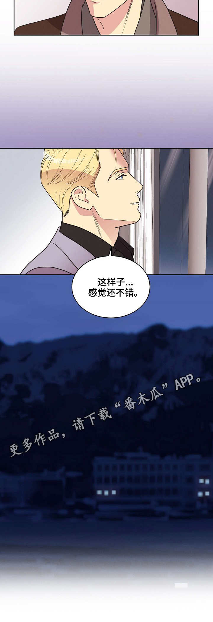 保护环境条约漫画,第33章：关系1图