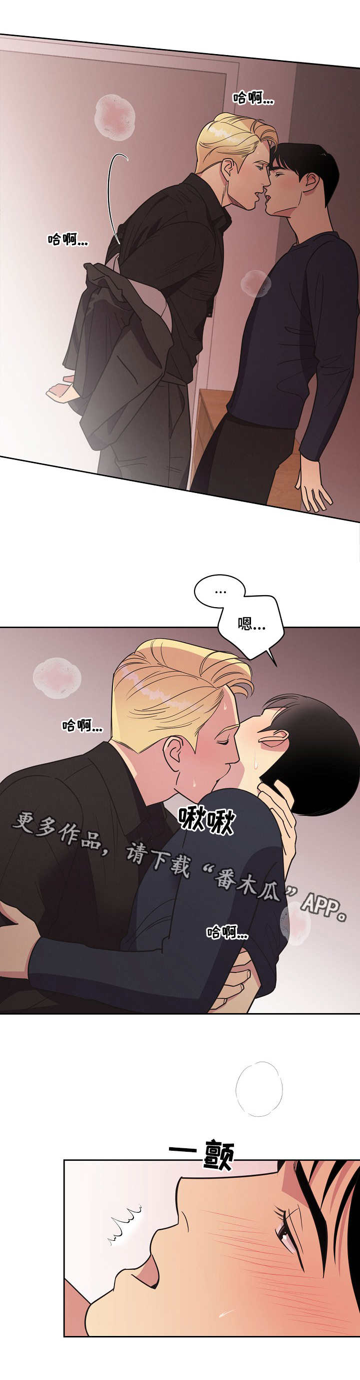 保护动物漫画,第16章：交易2图