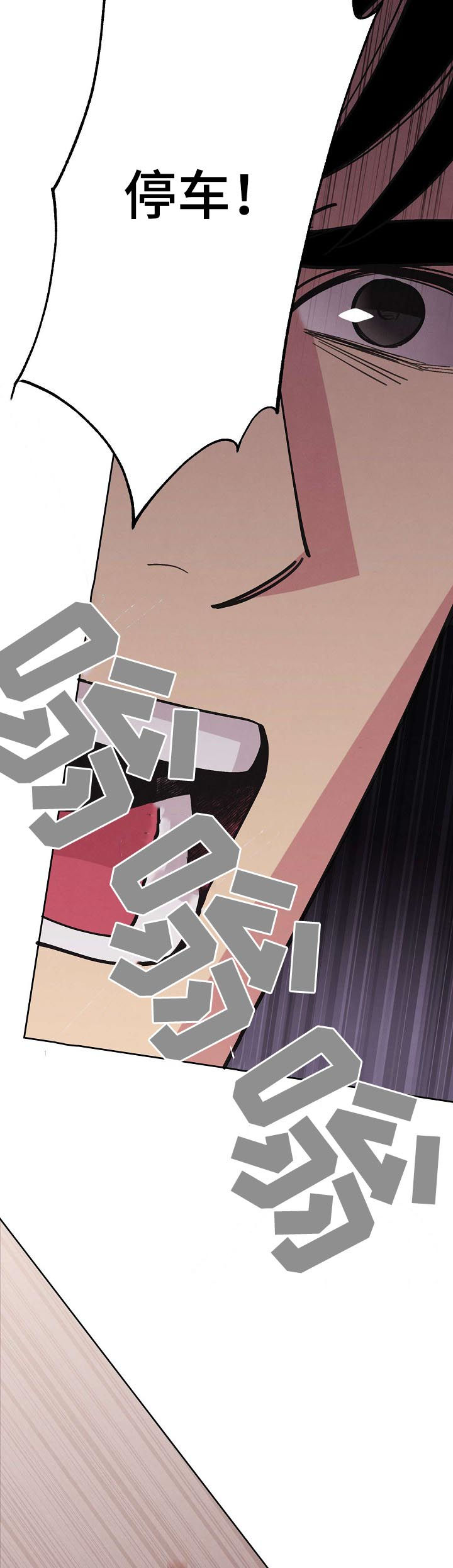 保护条约漫画,第63章：【第二季】停车！2图