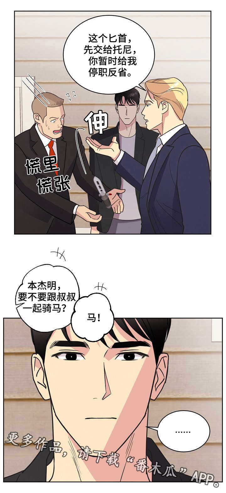 保护嗓子的方法漫画,第28章：亲切1图