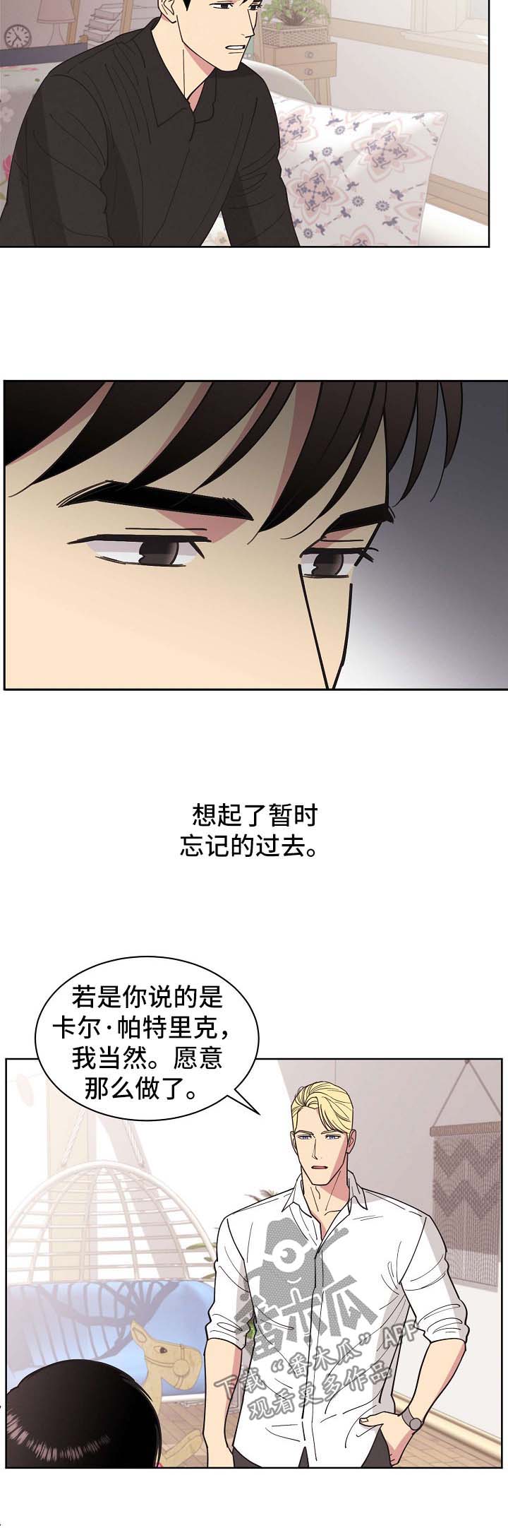 俄乌保护条约漫画,第71章：【第二季】启程1图