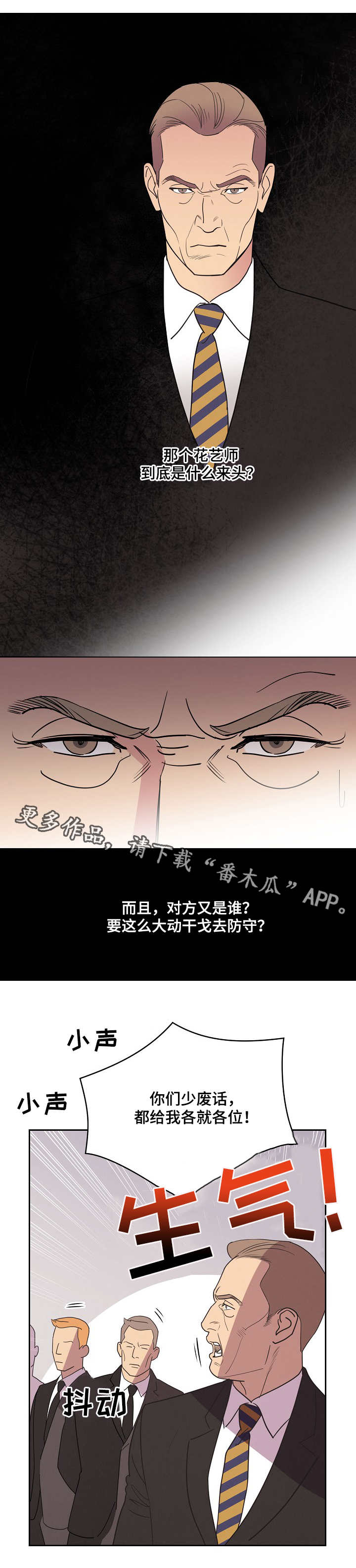 保护儿童国际条约漫画,第15章：疑点1图