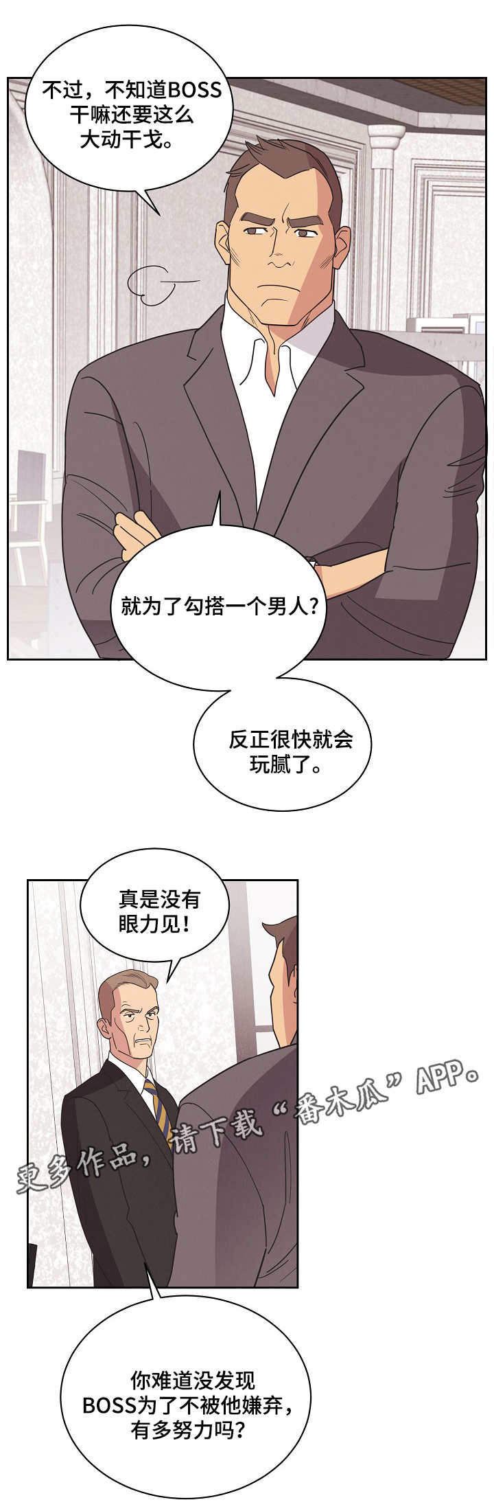 保护儿童国际条约漫画,第15章：疑点2图