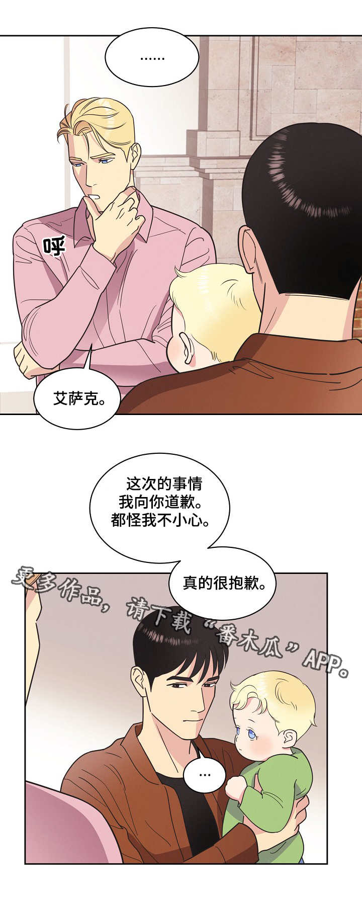 保时捷漫画,第12章：长得像1图