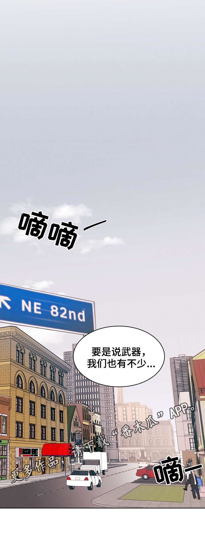 保护地球手抄报漫画,第73章：【第二季】掩盖事实1图