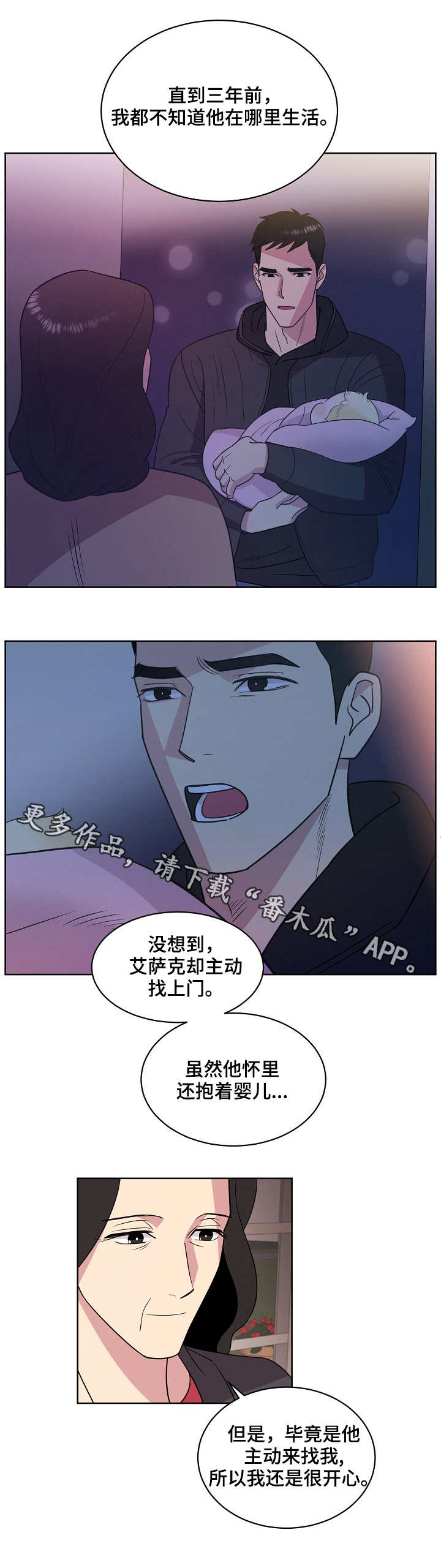 保护条款是什么意思漫画,第29章：交谈1图