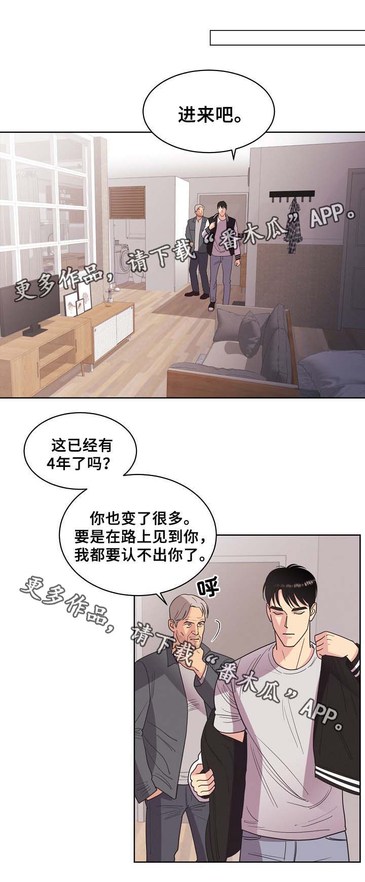 保护眼睛的好方法漫画,第41章：证明1图