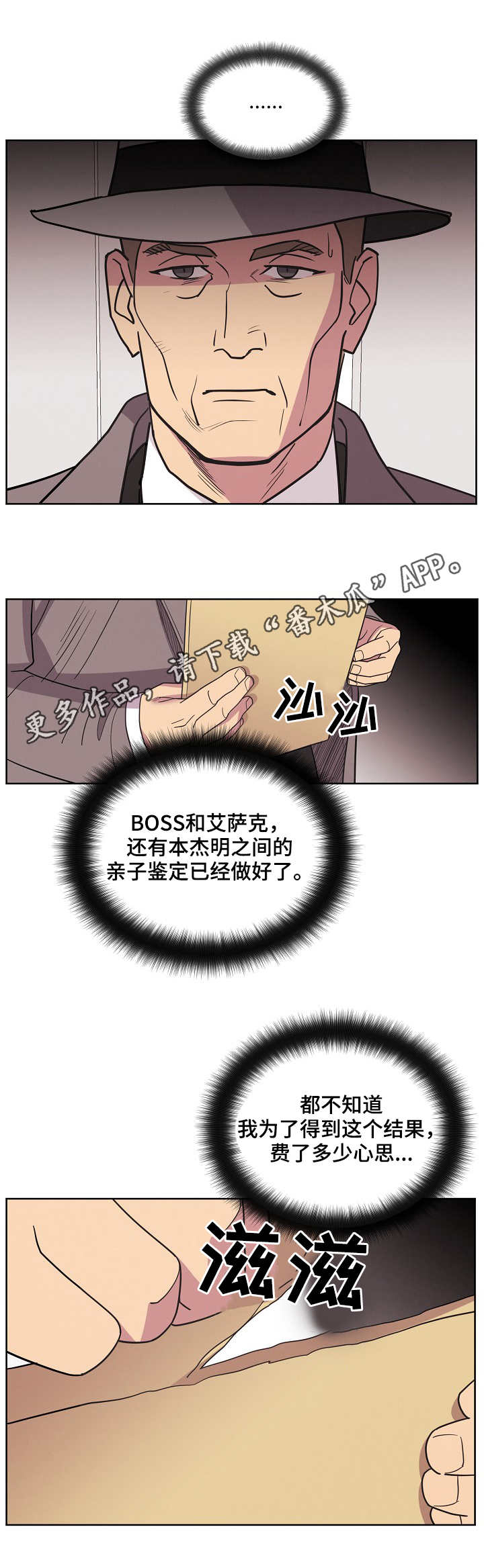 保护环境条约漫画,第31章：约见2图