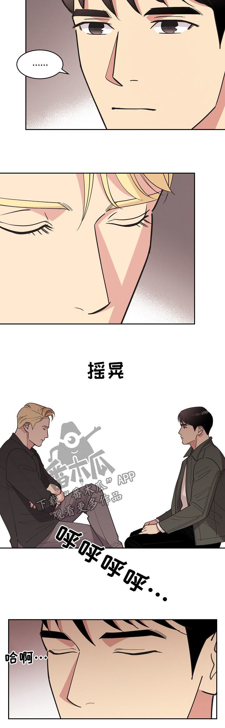 保护环境倡议书漫画,第80章：【第三季】请务必来找我1图