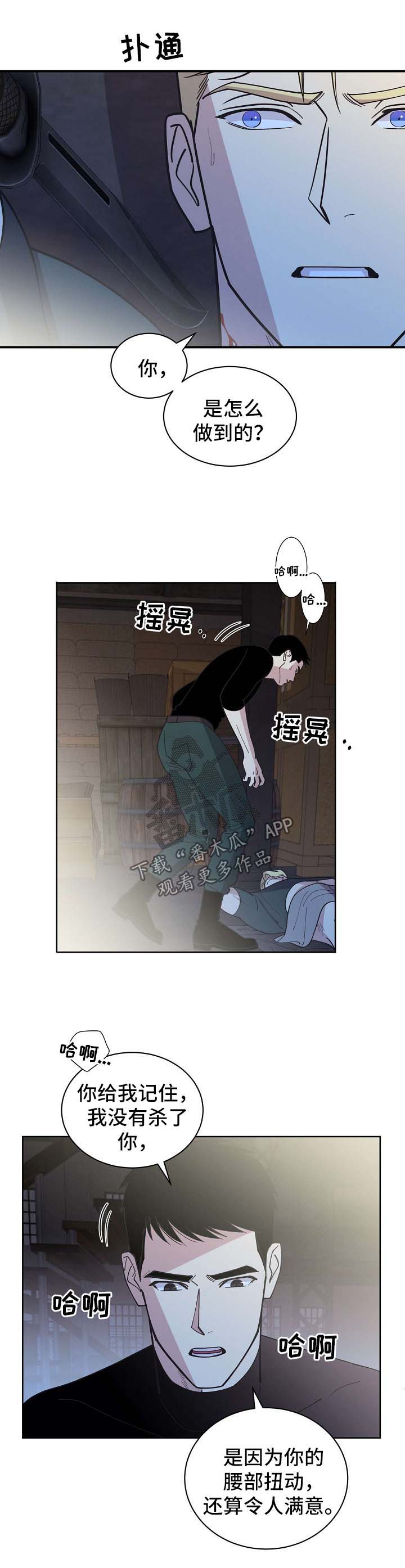 保护环境宣传语漫画,第70章：【第二季】更深的打击1图