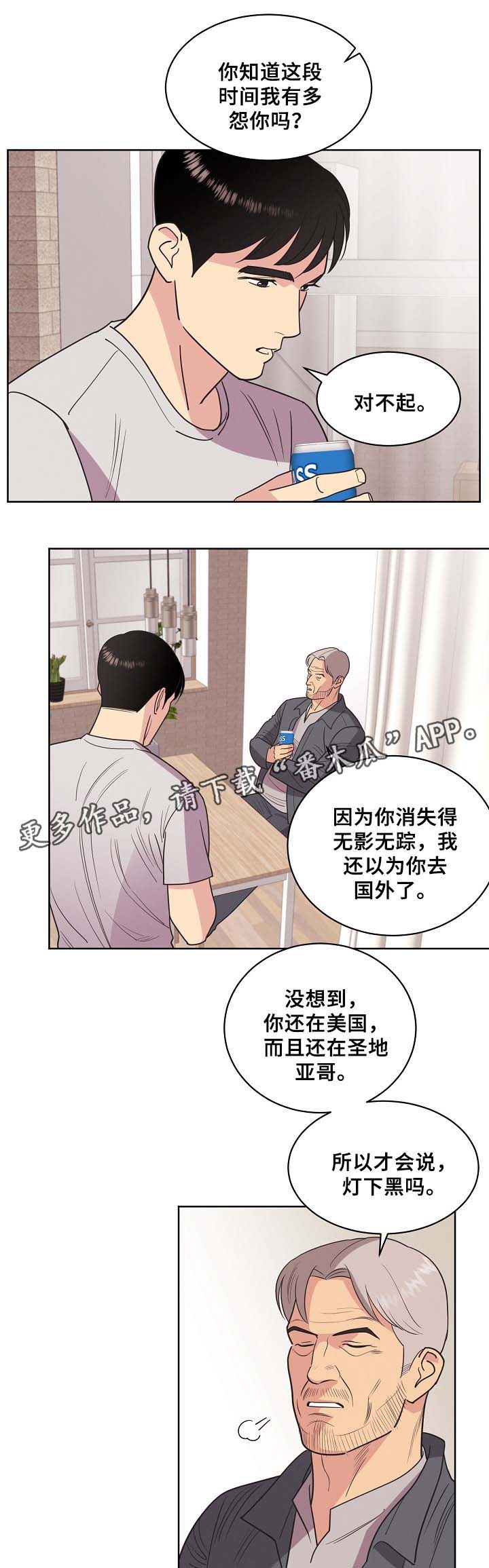 保护条例释义漫画,第41章：证明1图