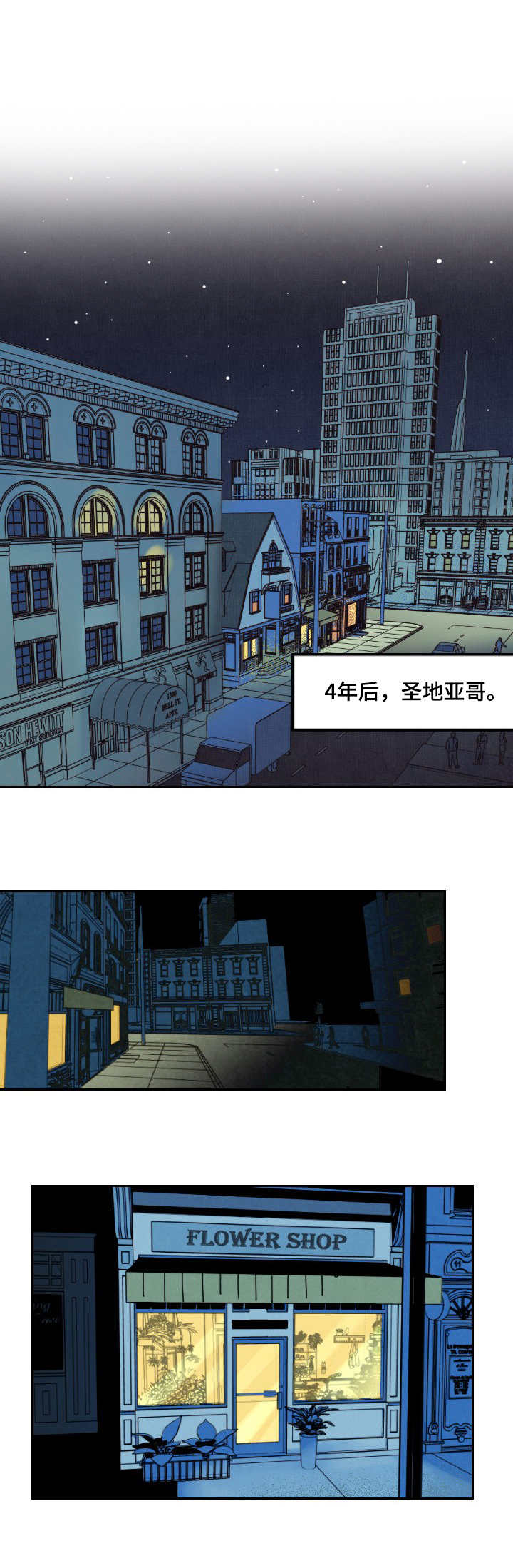 保护条约漫画,第2章：包装1图