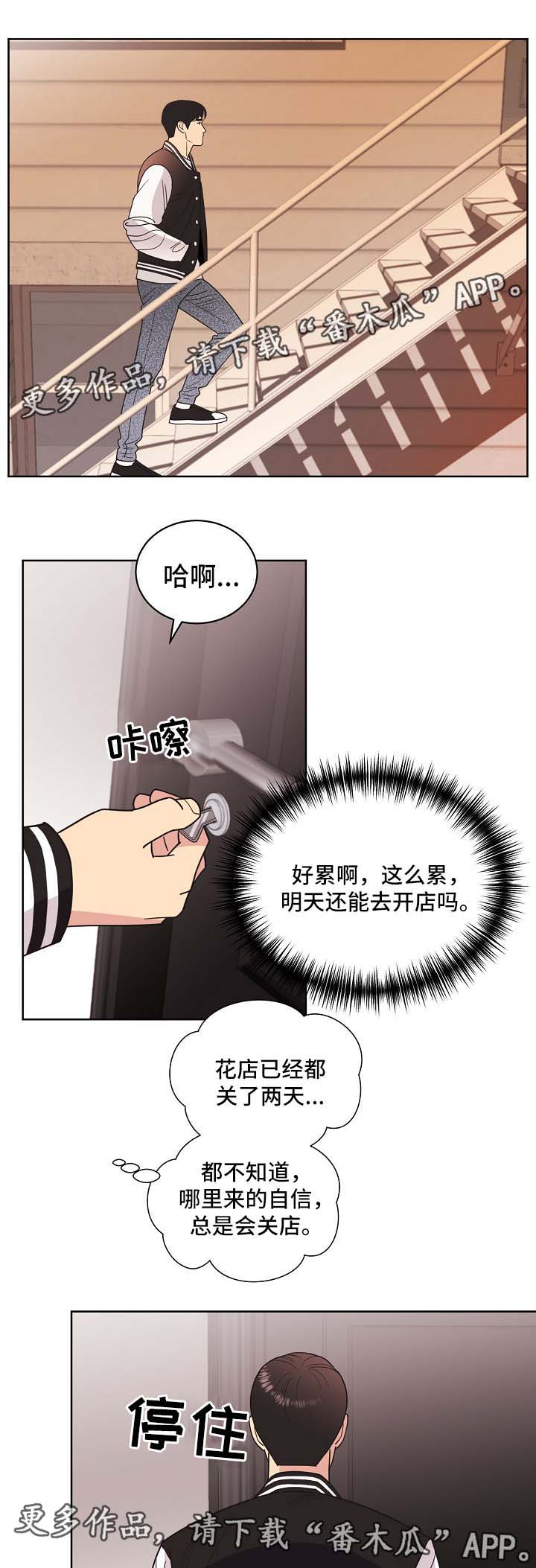 保护条约漫画,第40章：属于我1图