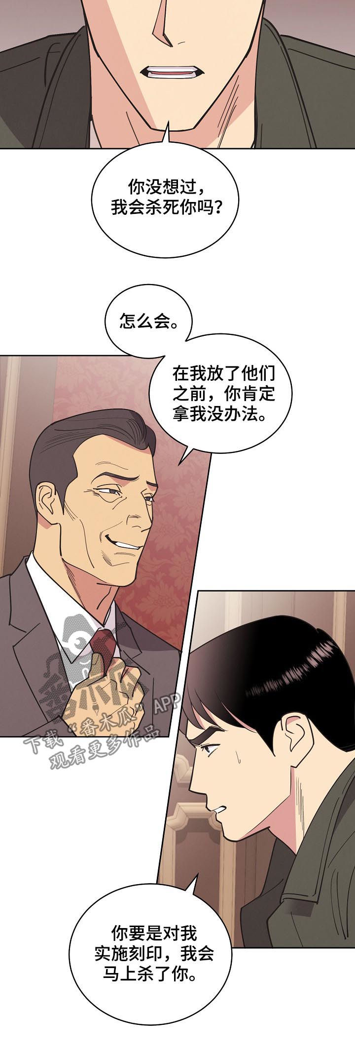 保护动物条约漫画,第85章：【第三季】事故1图