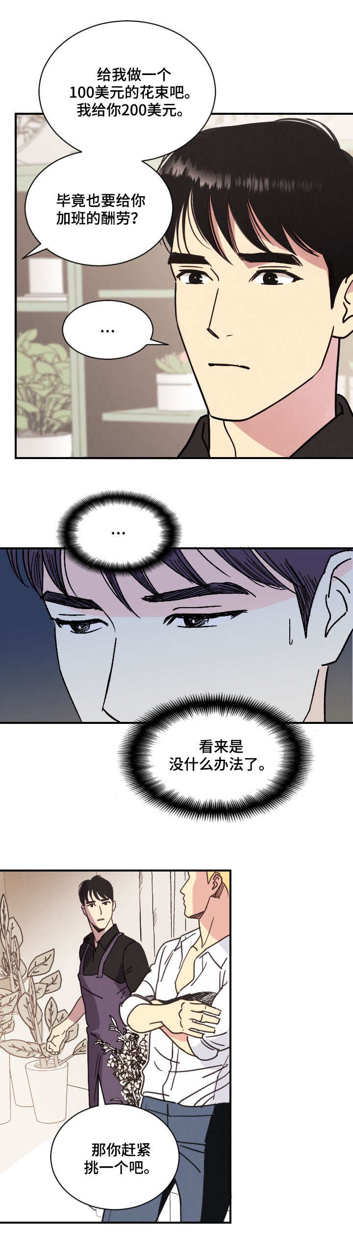 什么条约受法律保护漫画,第2章：包装1图