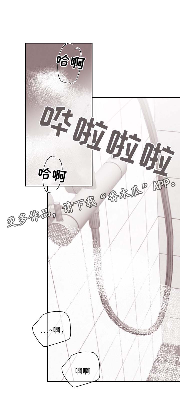 保护生态环境条约漫画,第37章：看来是疯了1图