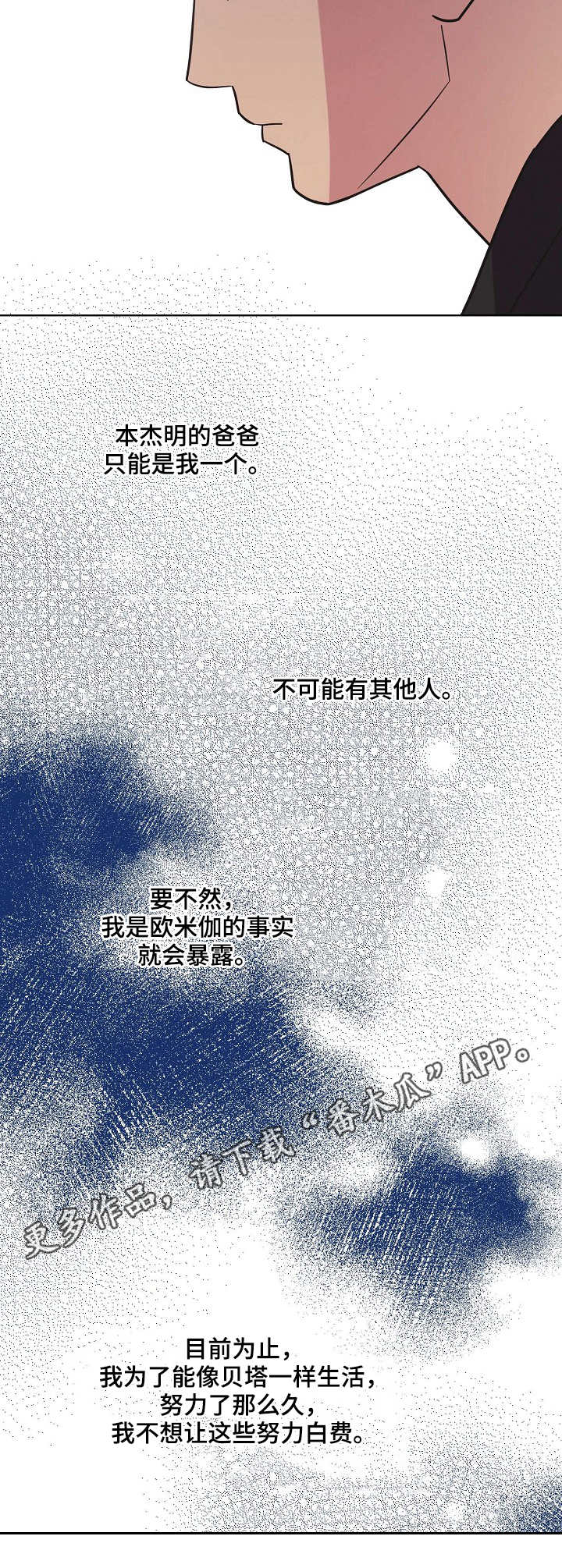 保护环境的手抄报漫画,第24章：生日派对2图