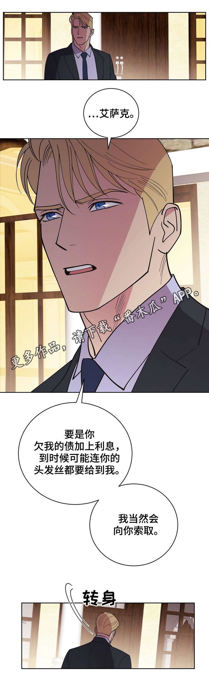 保护条款是什么意思漫画,第56章：【第二季】碎尸万段1图