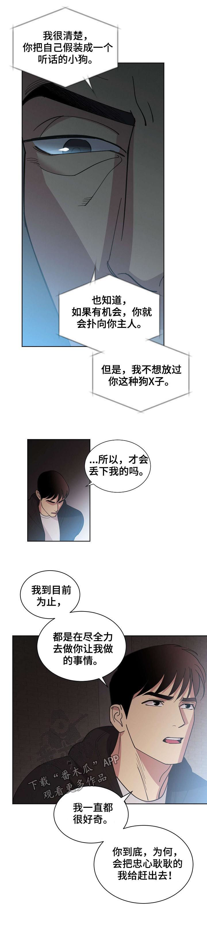 保护生态环境条约漫画,第48章：【第二季】自由2图