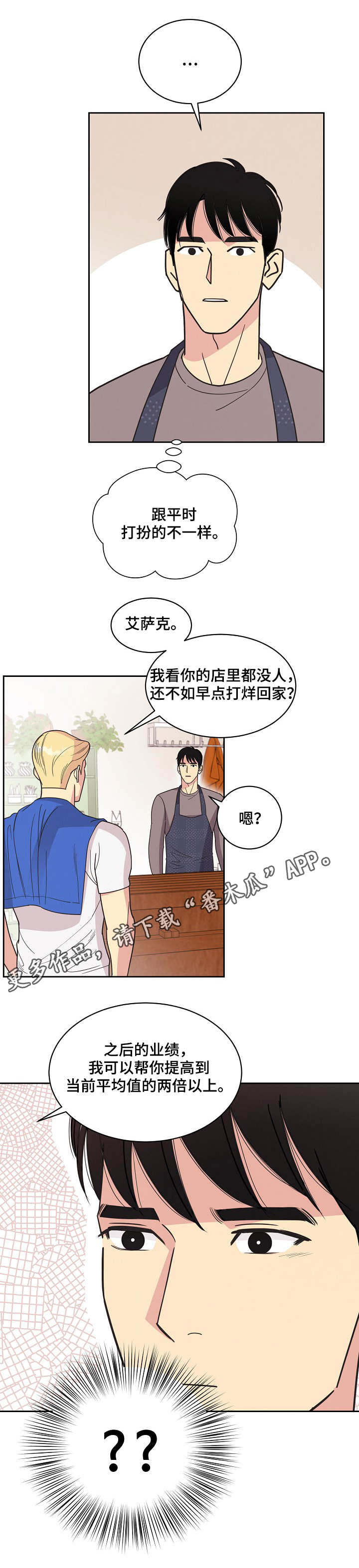 保护环境的手抄报漫画,第19章：出海1图