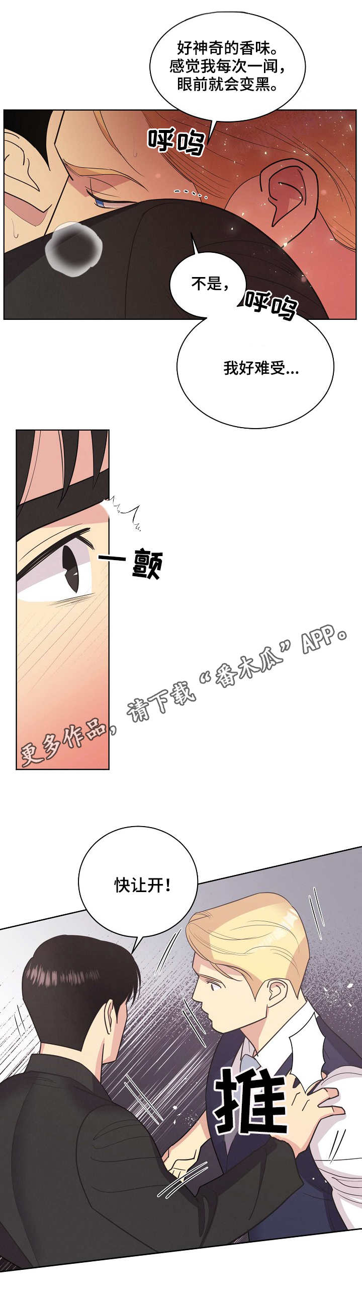 保护心脏最好水果排名漫画,第27章：刀2图