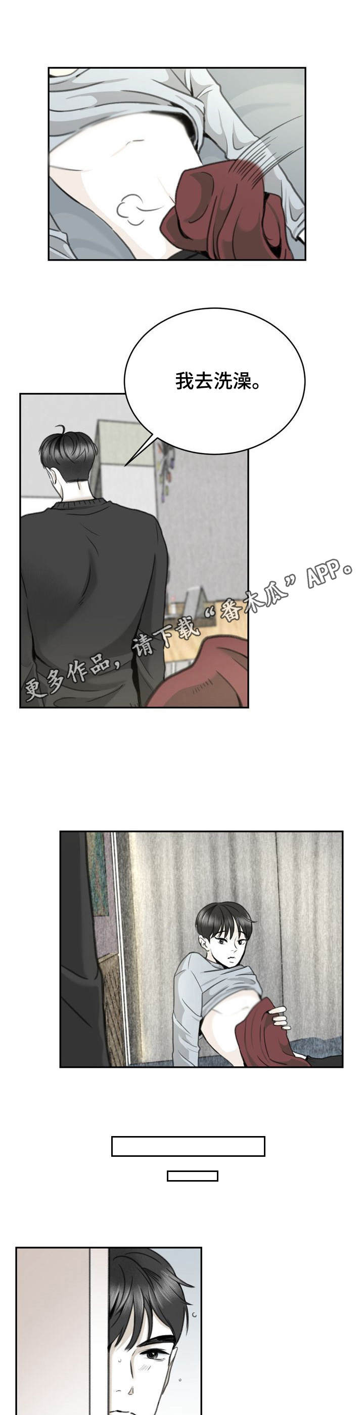 遗留之喜漫画,第18章：替身1图