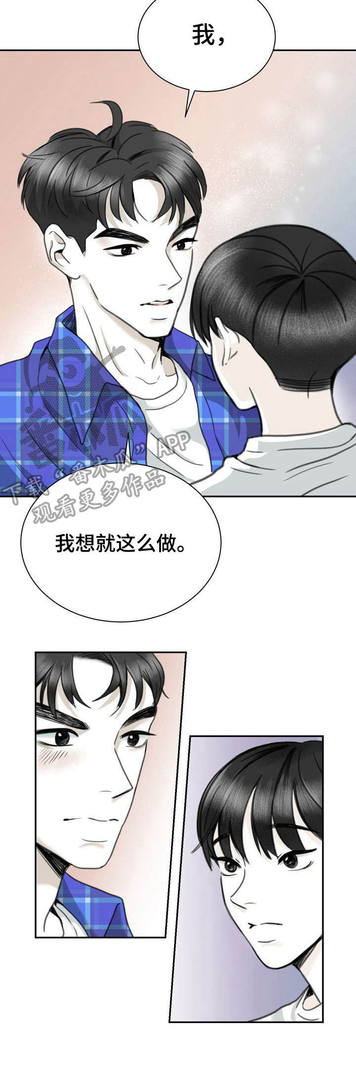 遗留什么意思漫画,第25章：伤痕1图