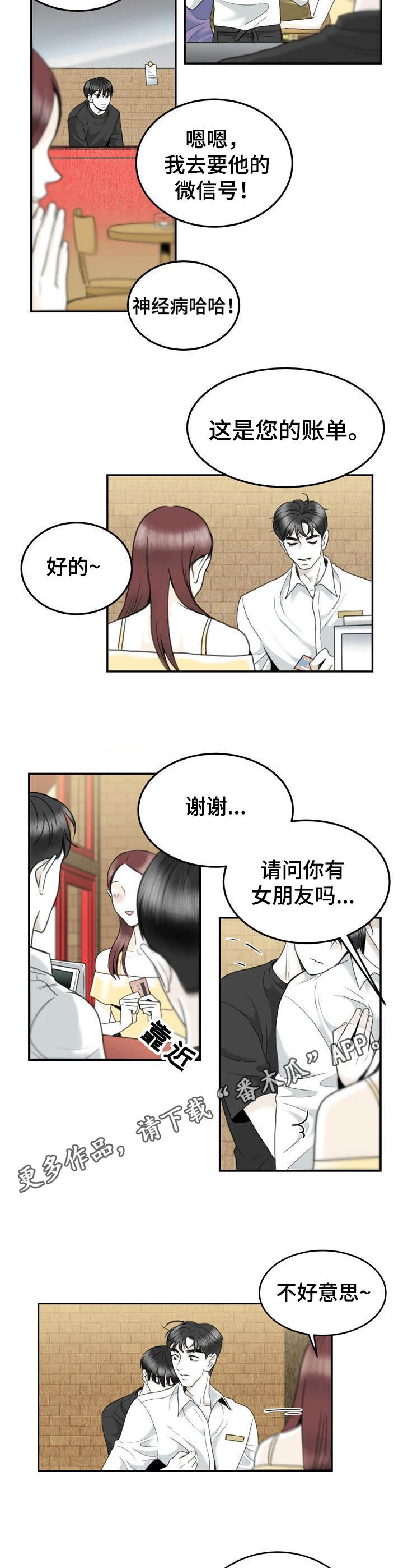 遗留派系隐藏兵种漫画,第37章：不会放手（完结）1图