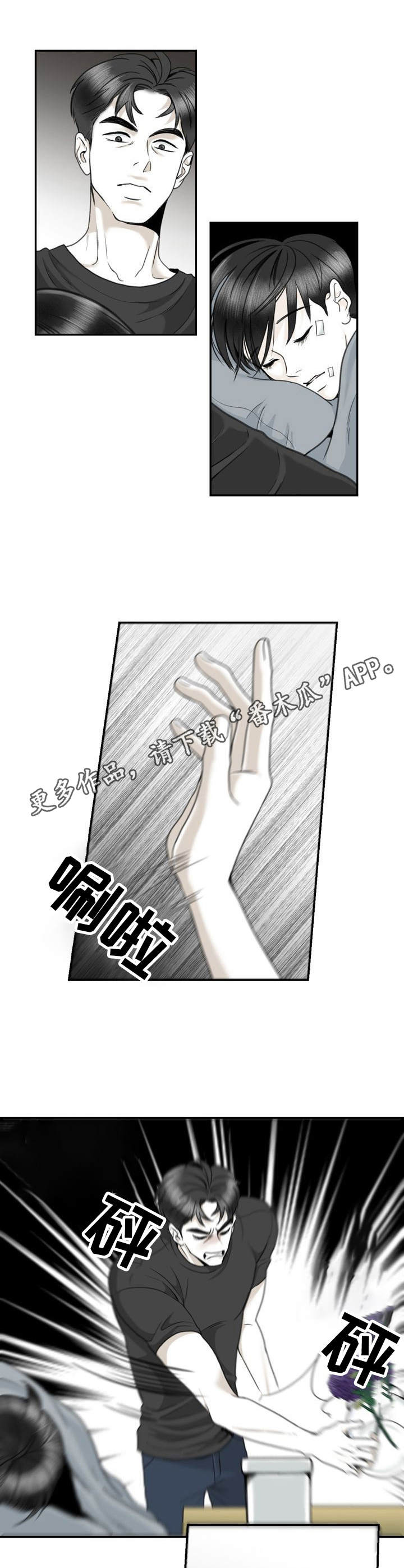 遗留千古的爱漫画,第31章：照片1图