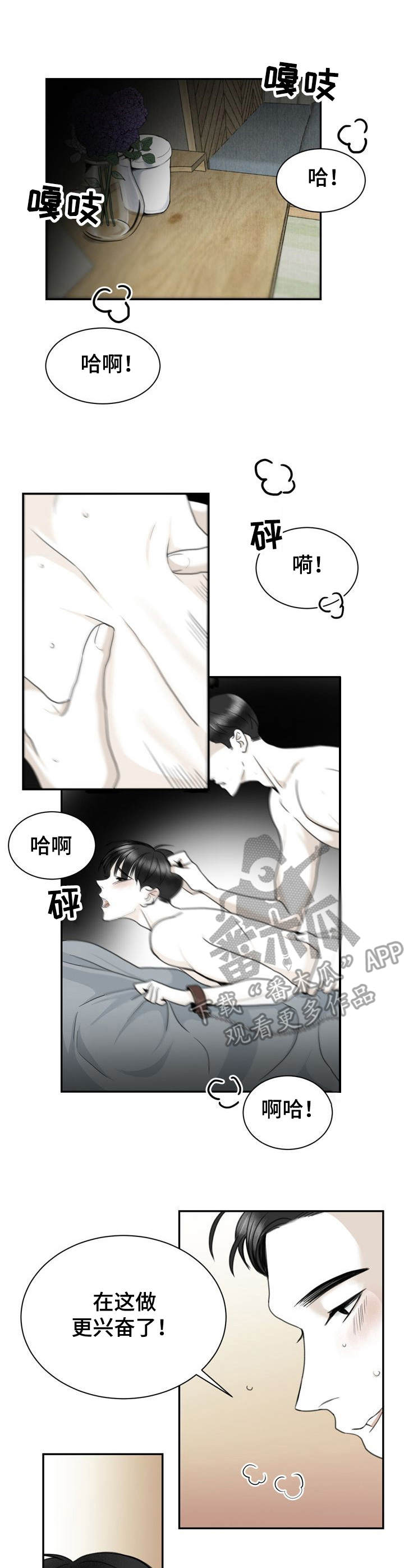 遗留英语漫画,第28章：错过1图