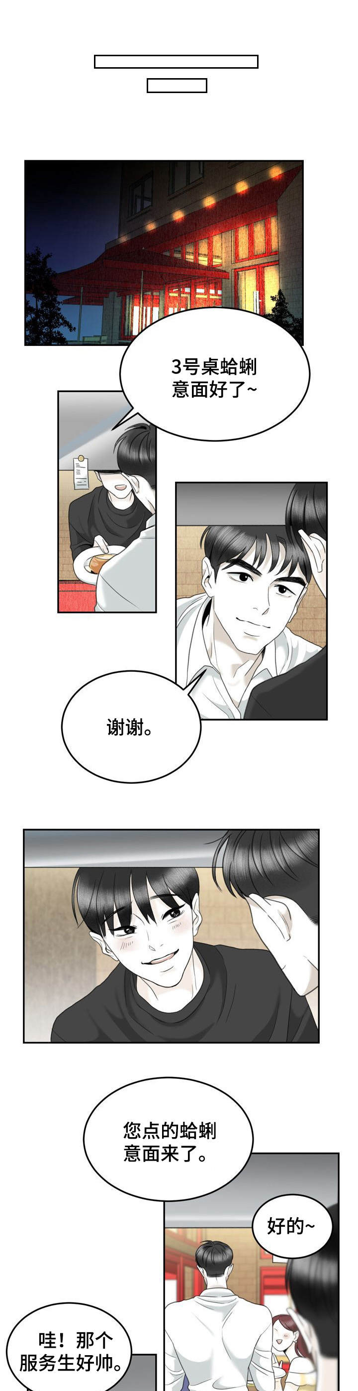 《遗留》漫画,第37章：不会放手（完结）2图